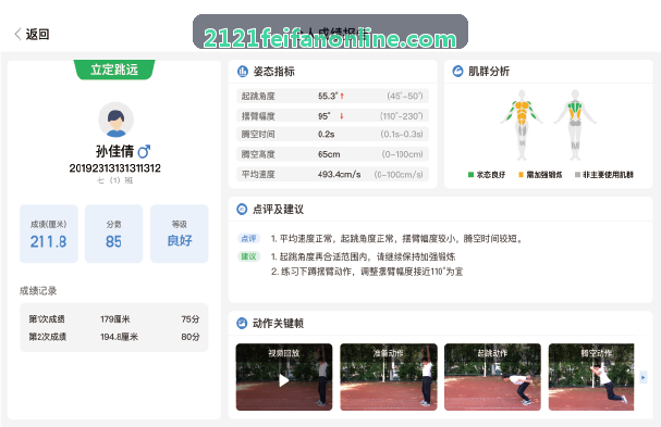 2121非凡全域网络节点覆盖分布